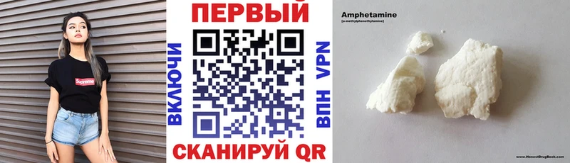 АМФЕТАМИН VHQ  даркнет Telegram  Видное 