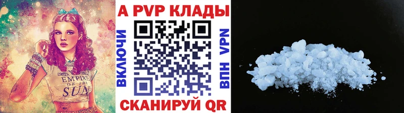 купить   Видное  shop формула  Альфа ПВП Соль 