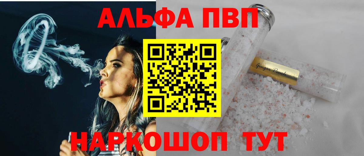 A PVP мука Видное