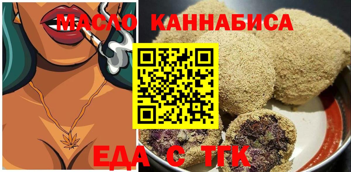 Видное  Еда ТГК марихуана  Вход с VPN 