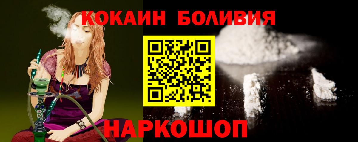 COCAIN Перу Видное