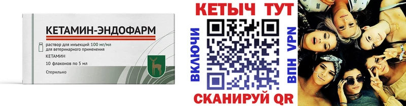 КЕТАМИН ketamine  Видное 