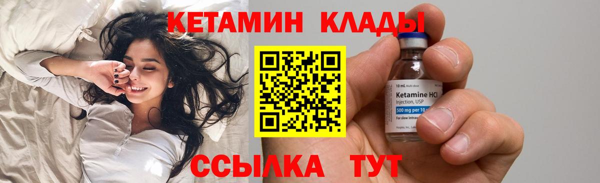 КЕТАМИН VHQ Видное