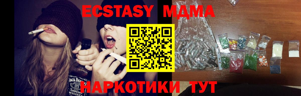МДМА  MDMA молли  Видное  Вход с VPN  MDMA crystal 