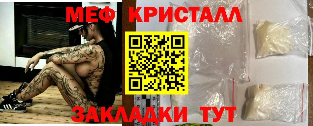 МЕФ mephedrone  Мефедрон  Видное  Мефедрон  Вход с VPN 