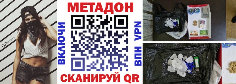Метадон кристалл  Видное 