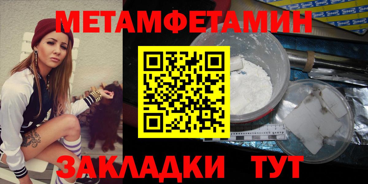 Первитин кристалл Видное