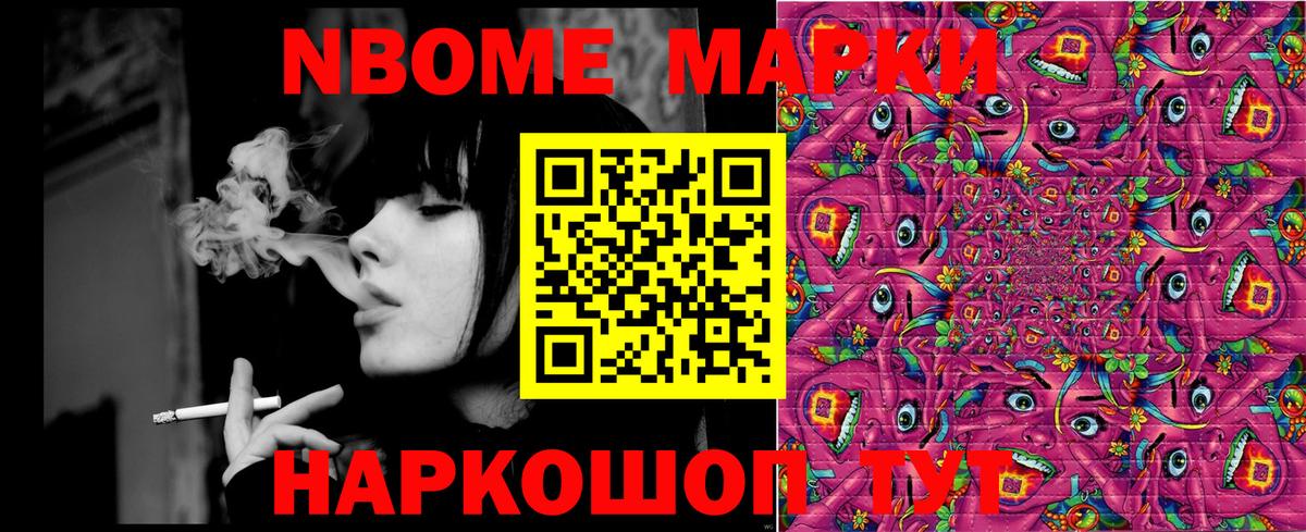 Наркотические марки 1500мкг  Вход с VPN  Видное 