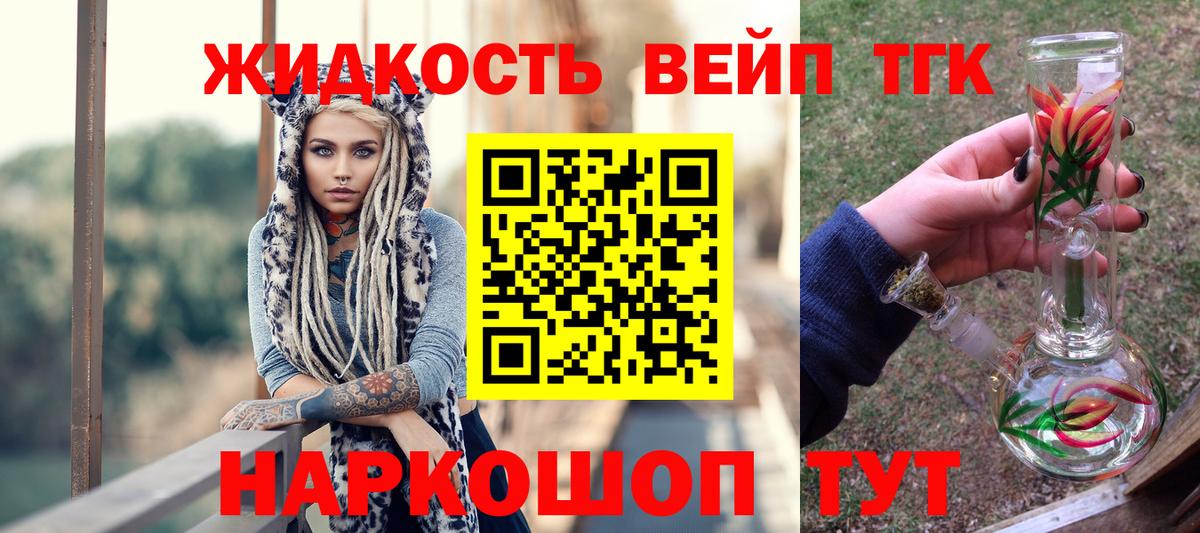 Дистиллят ТГК гашишное масло Видное