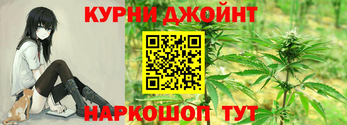 Бошки Шишки планчик  Канабис SATIVA & INDICA  Вход с VPN  Марихуана AK-47  Видное 